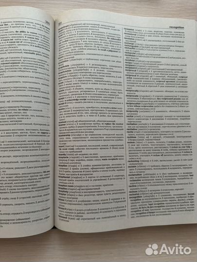 Англо-русский и русско-английский словарь Мюллер