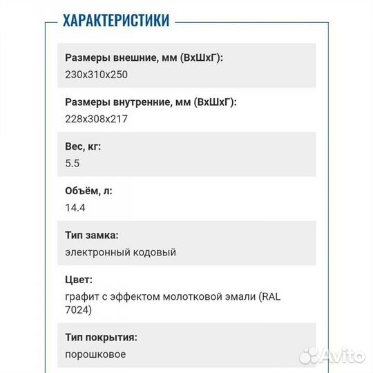 Оружейный сейф