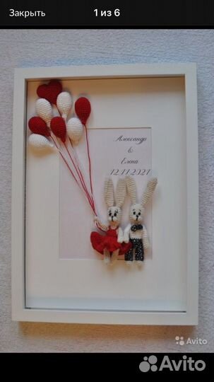 Открытка 3D, картина, подарок, метрика, молодожены