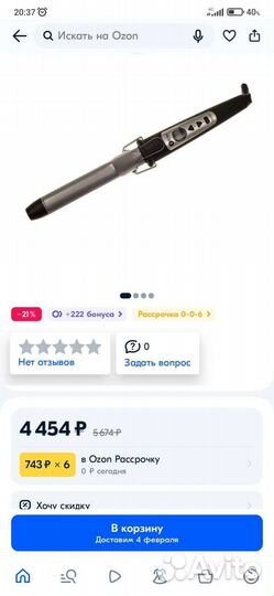 Плойка для волос профессиональная