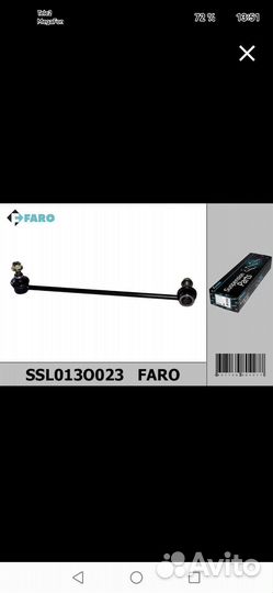 Стойки стабилизатора