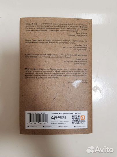 Книга Дело не в кофе Говард Бехар