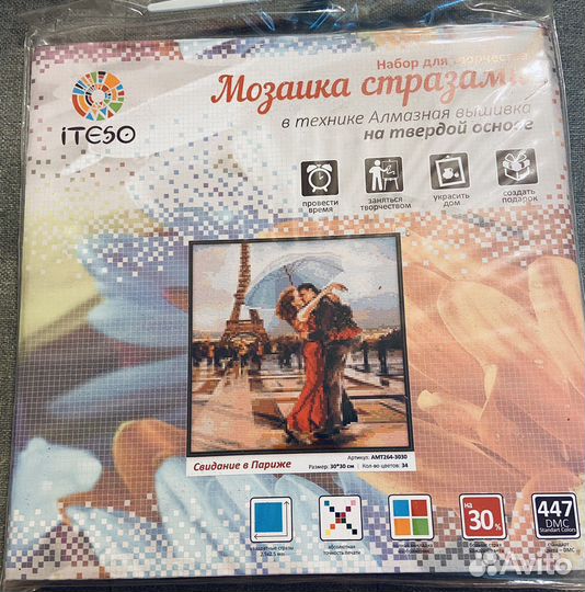 Набор для творчества Мозайка стразами