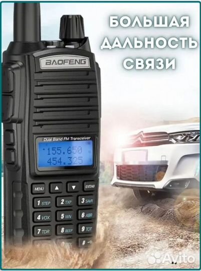 Рация Baofeng UV-82 Type-c