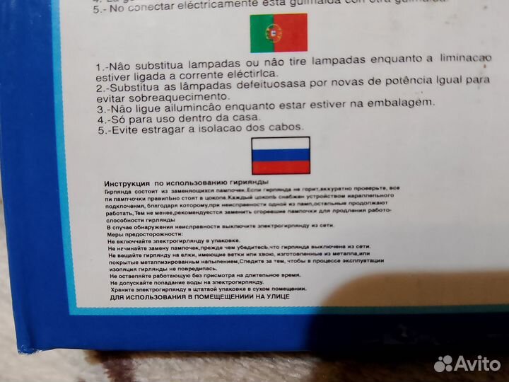 Гирлянды с небющимися лампами от сети и батареек