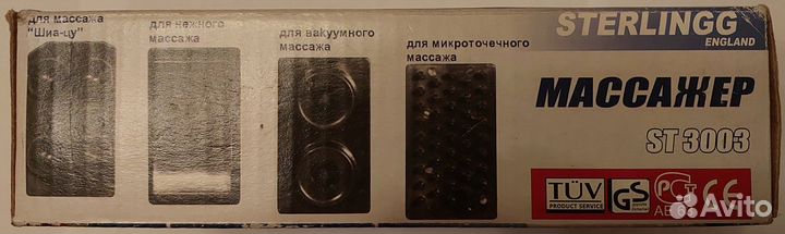 Массажёр Sterlingg ST- 3003
