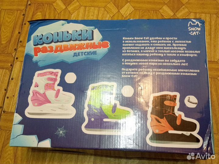 Коньки детские