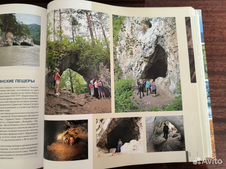 Книга Туристские ресурсы Алтайского края