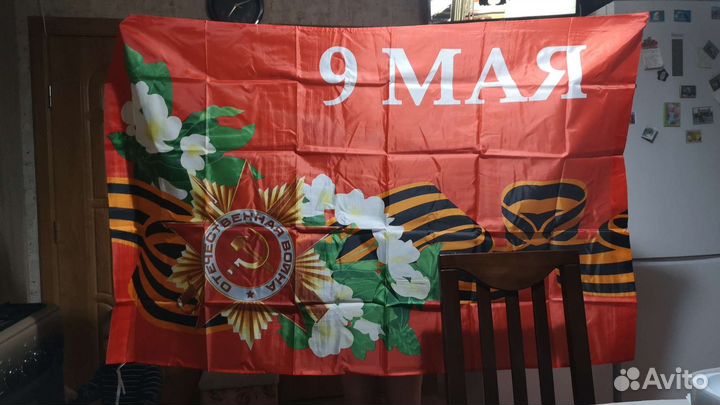 Новый большой флаг