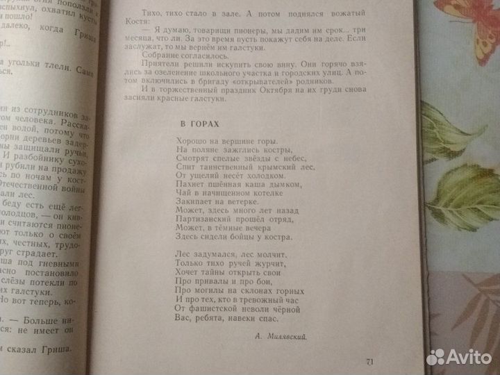 Книга Крымские чудеса