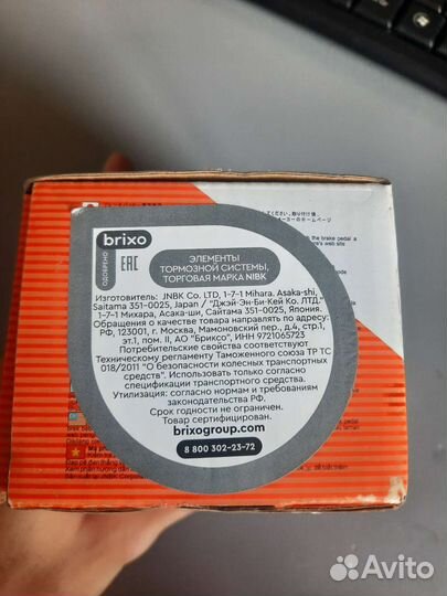 Тормозные колодки NiBK PN3450