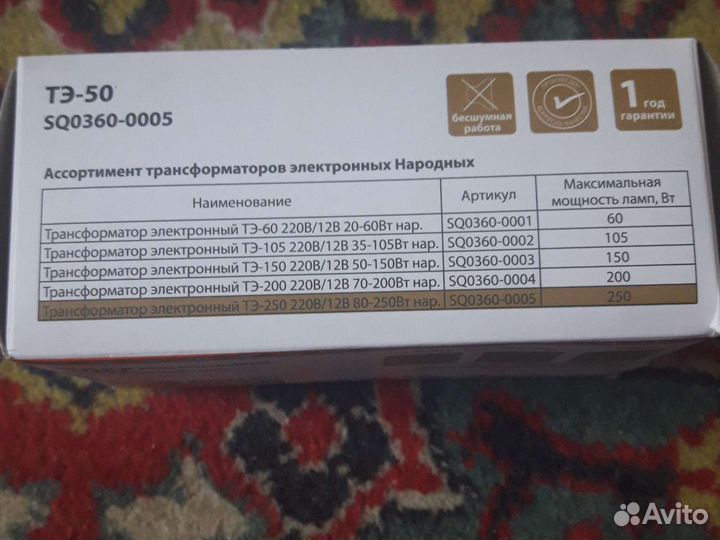 Трансформатор электронный