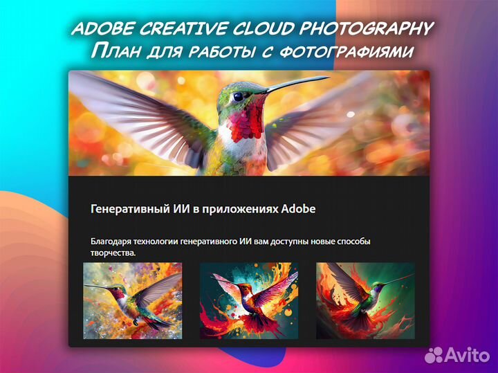 Adobe CC Photography 1 TB / подписка на 1 месяц