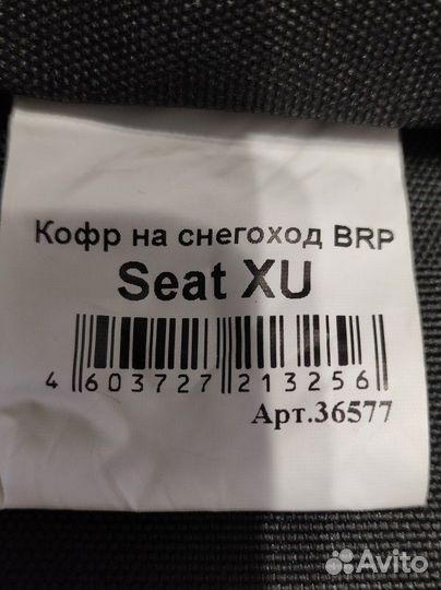 Кофр сумка для снегохода brp