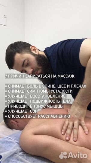 Оздоровительный массаж