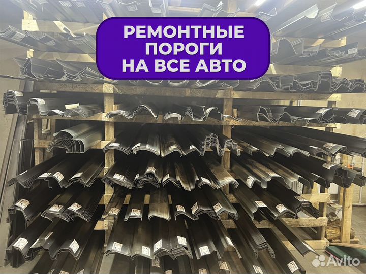 Ремонтные пороги и арки Lincoln Благовещенка