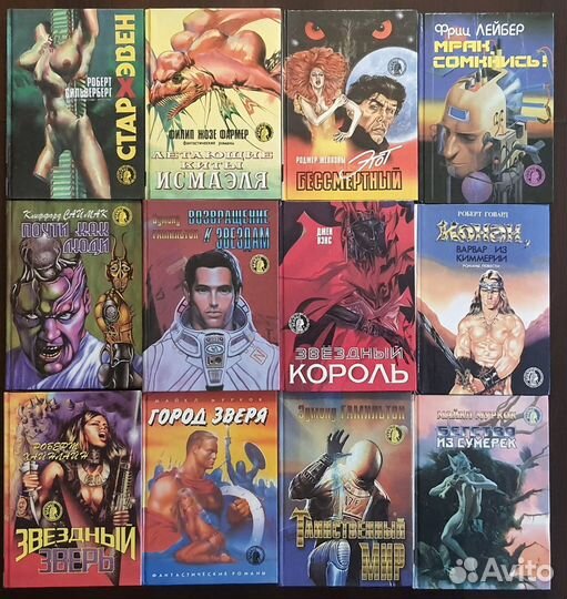 Книги фантастика серия Осирис