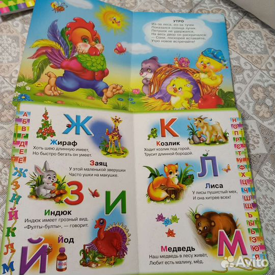 Книжки и развивающие пособия для малышей