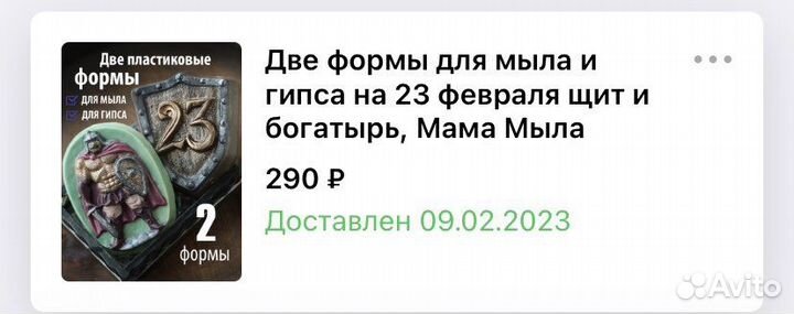 Пластиковые формы для мыла новые и б/у