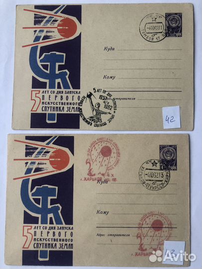 Почтовые конверты СССР в коллекцию (часть 3)