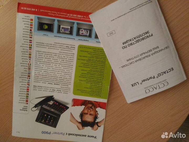 Электронный переводчик-планшет