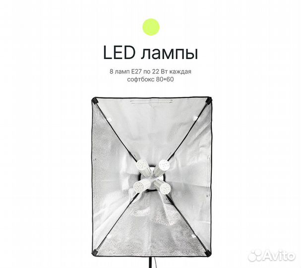 Комплект постоянного света Raylab RL-LED176 светод