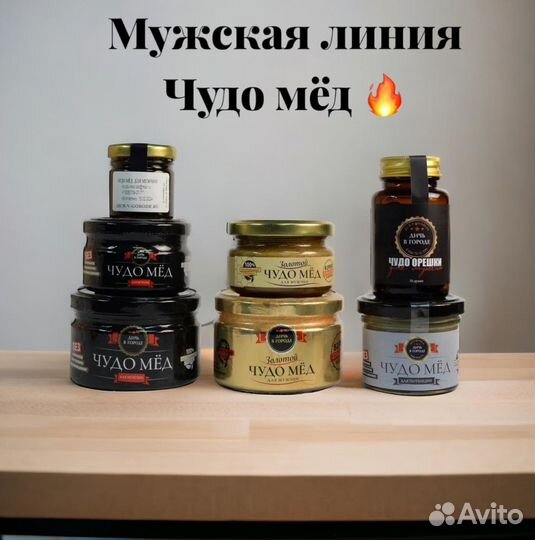 Золотой чудо мед эффективное средство для мужской