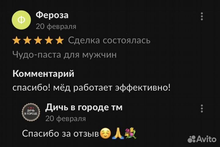 Золотой чудо мед домкрат