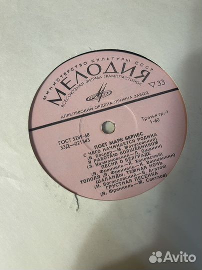 Виниловые пластинки