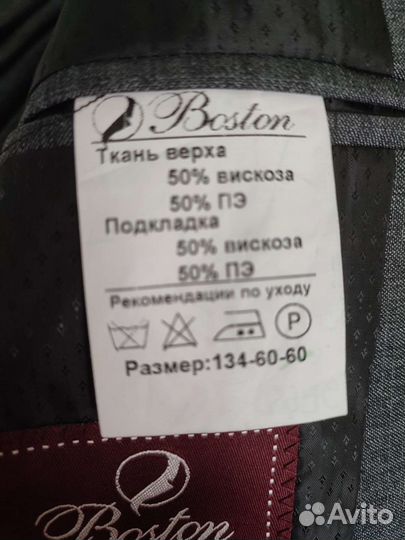 Школьный костюм для мальчика 134