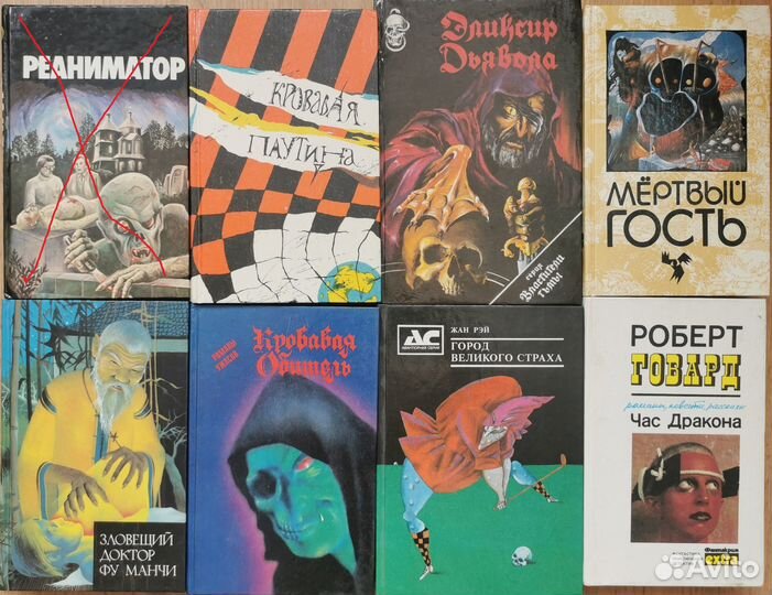 Книги мистика