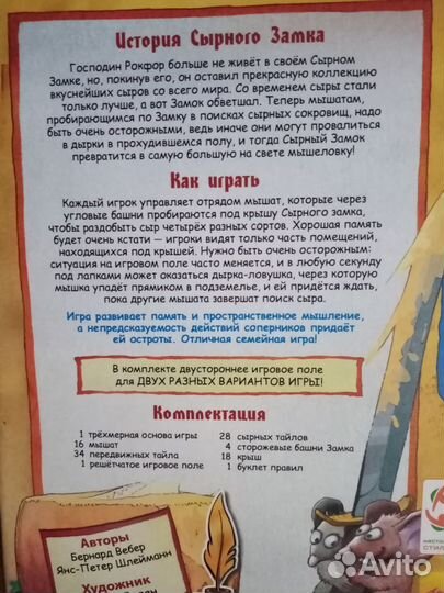 Настольные игры