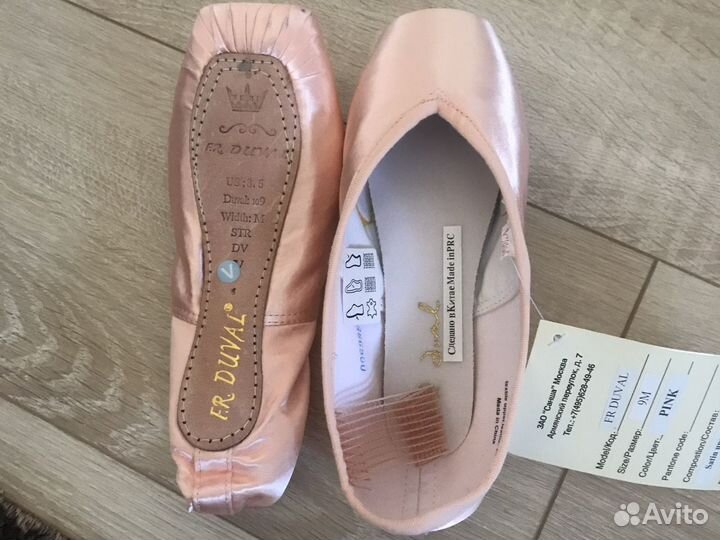 Пуанты Санша Дюваль 9М