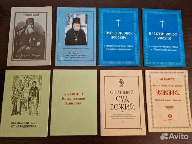 Христианская литература