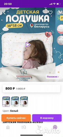 Подушка детская новая