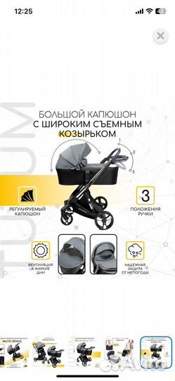 Коляска 2 в 1 amarobaby