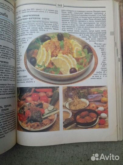 Книга о вкусной и здоровой пище