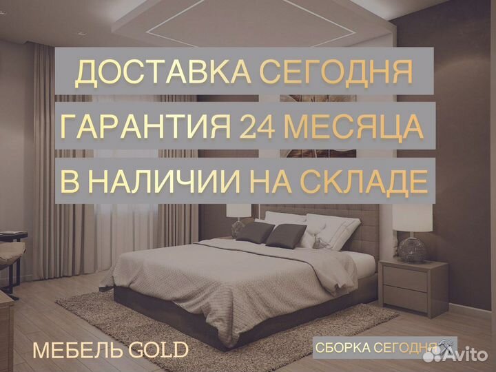 Кровать 140/200 с доставкой