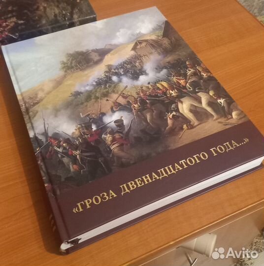 Наполеоновские войны, Жомини, Руссело