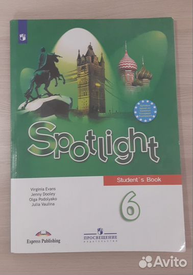 Учебник по английскому языку 6 класс