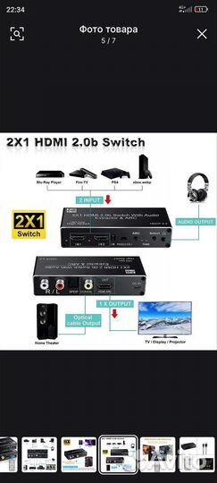 Hdmi аудио-видео / конвертер / hdmi Arc / RCA