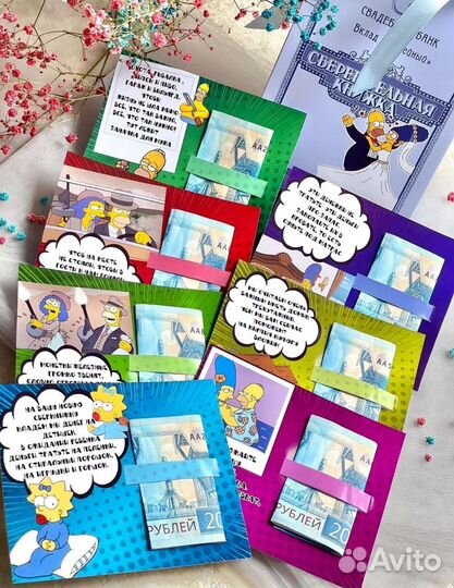 Карточки для денег на свадьбу Подарок на свадьбу