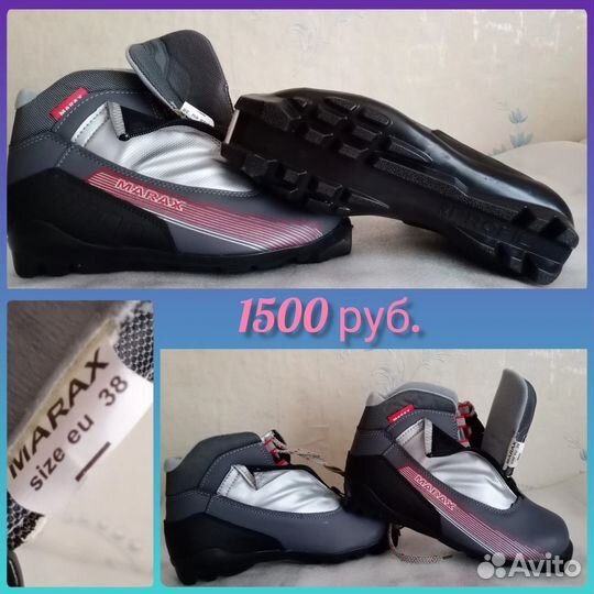 Лыжные ботинки