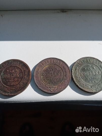 3копейки Николая 2, 1908,1911,1912годы