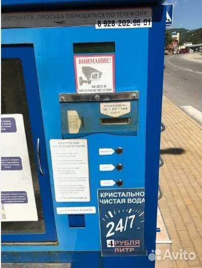Автомат по продаже питьевой воды
