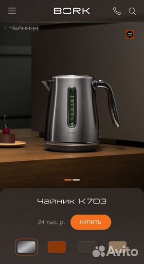 Чайник Bork k703