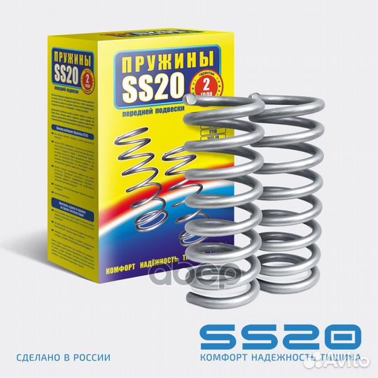 Пружина подвески SS30109 ss20