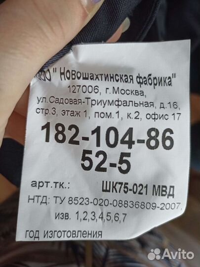 Полицейская форма