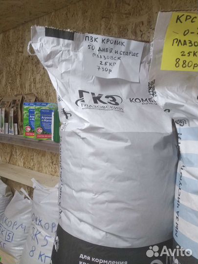 Пзк Глазов для кроликов