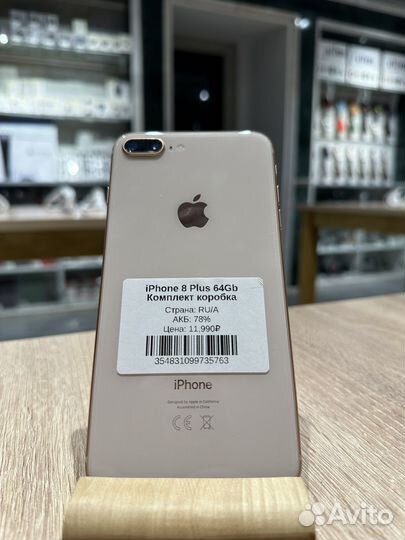 iPhone 8 Plus, 64 ГБ
